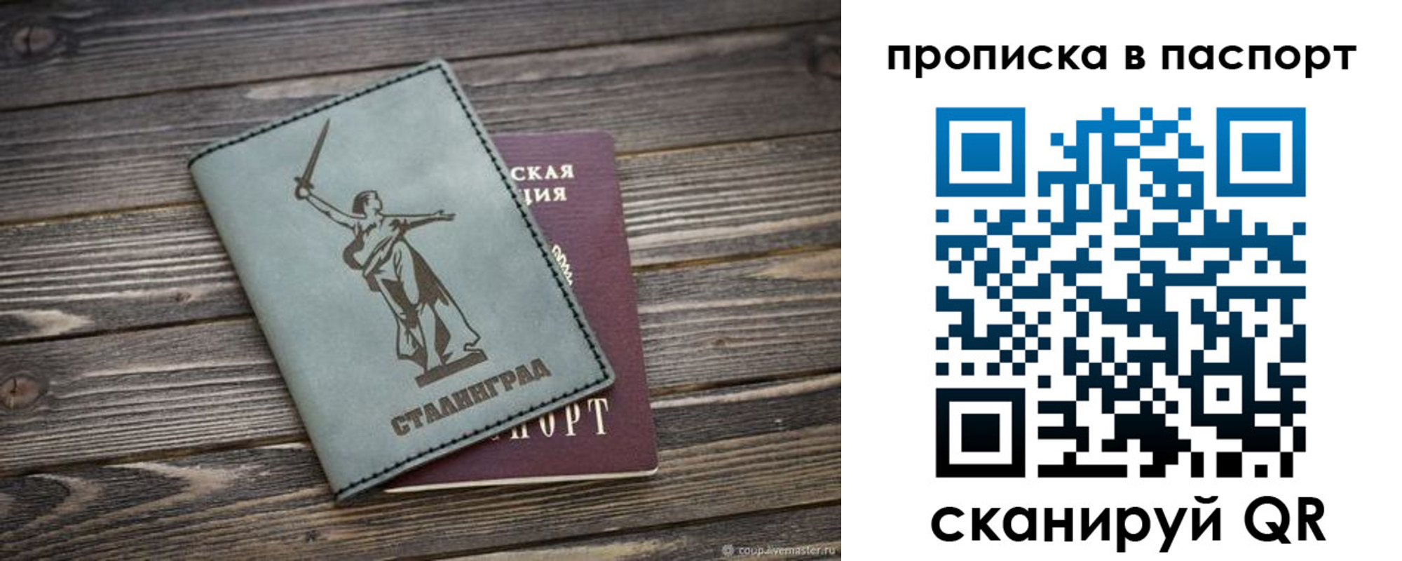 временная прописка в Железногорск-Илимском