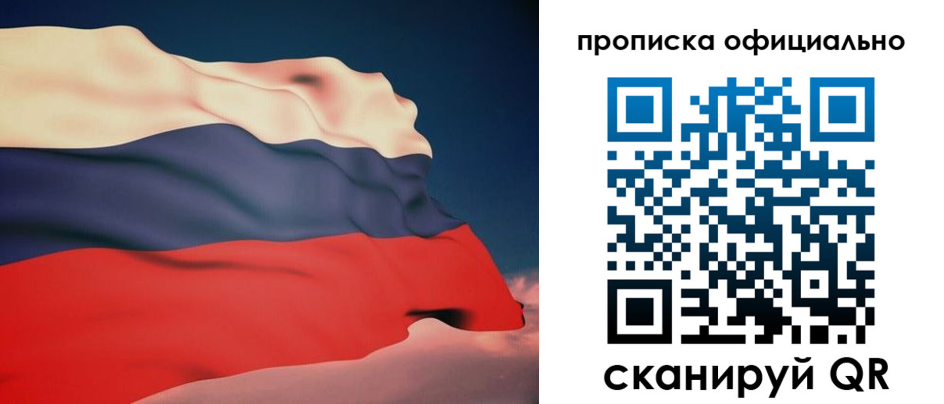 временная регистрация собственник в Железногорск-Илимском