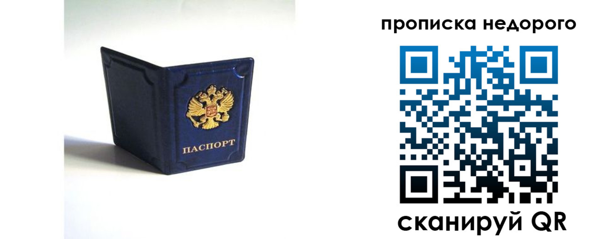 временная регистрация госуслуги в Железногорск-Илимском