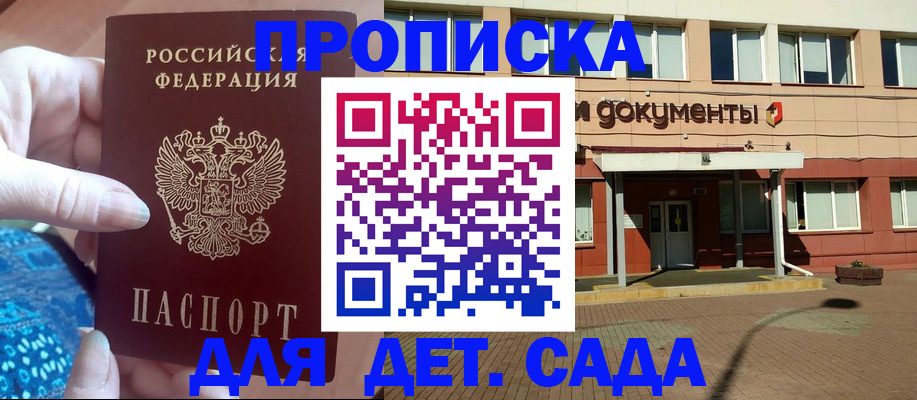 прописка для работы в Железногорск-Илимском
