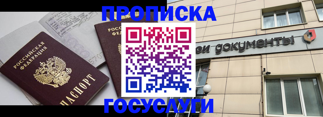 временная регистрация поиск в Железногорск-Илимском