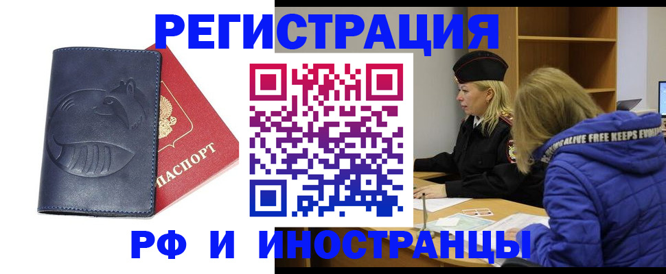 прописка поиск в Железногорск-Илимском