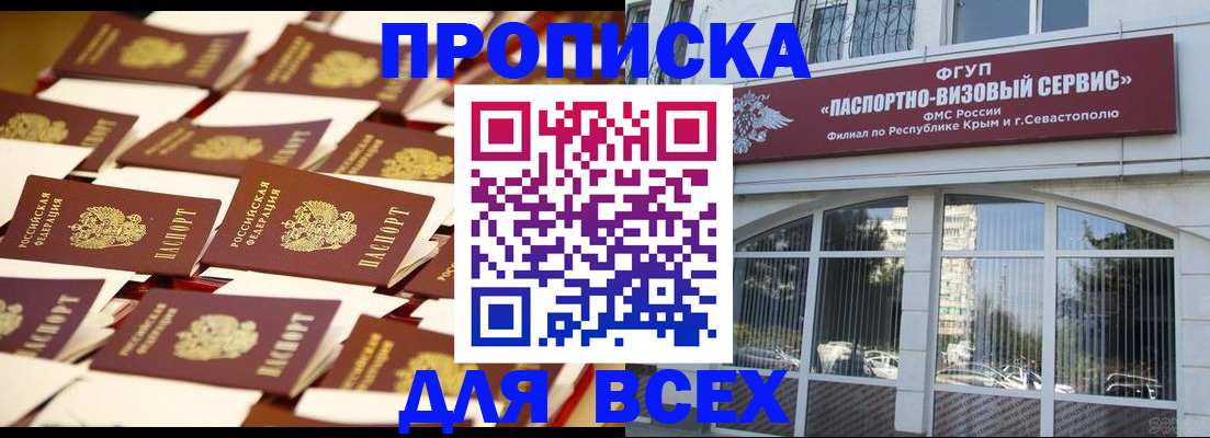 прописка поиск в Железногорск-Илимском