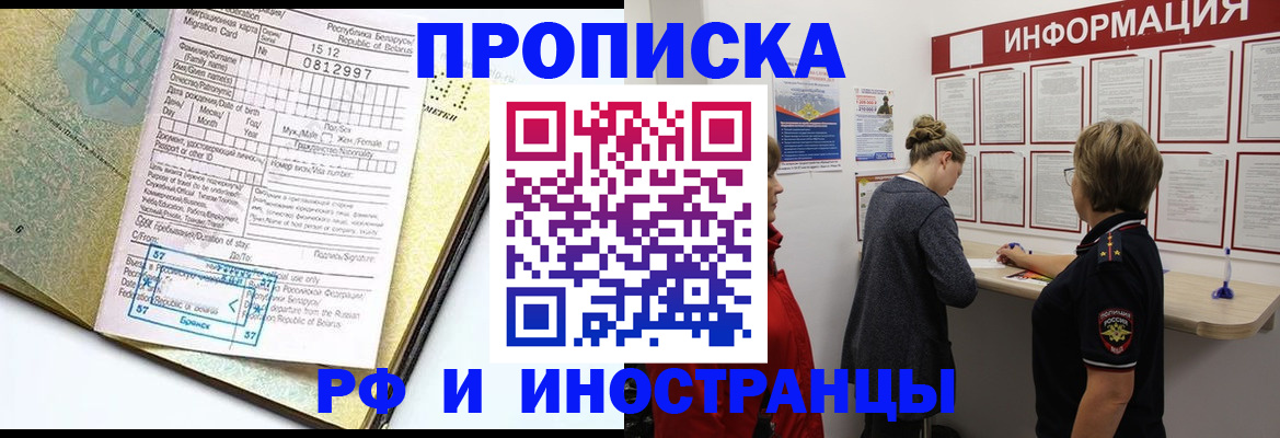 временная регистрация поиск в Железногорск-Илимском